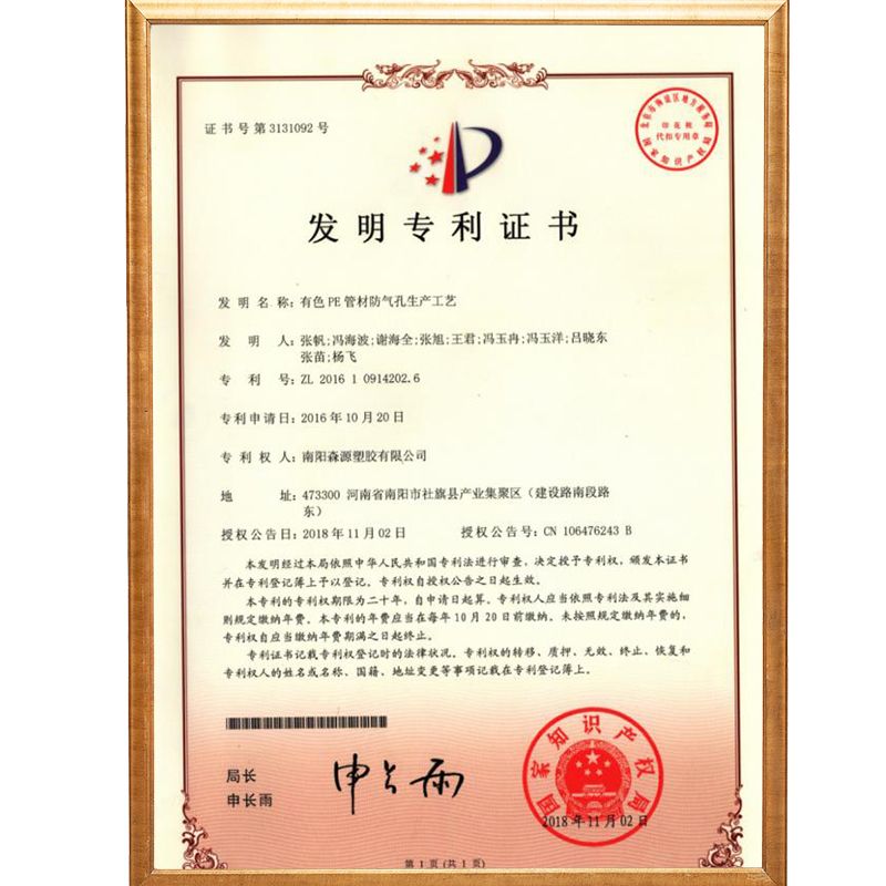 專利證書
