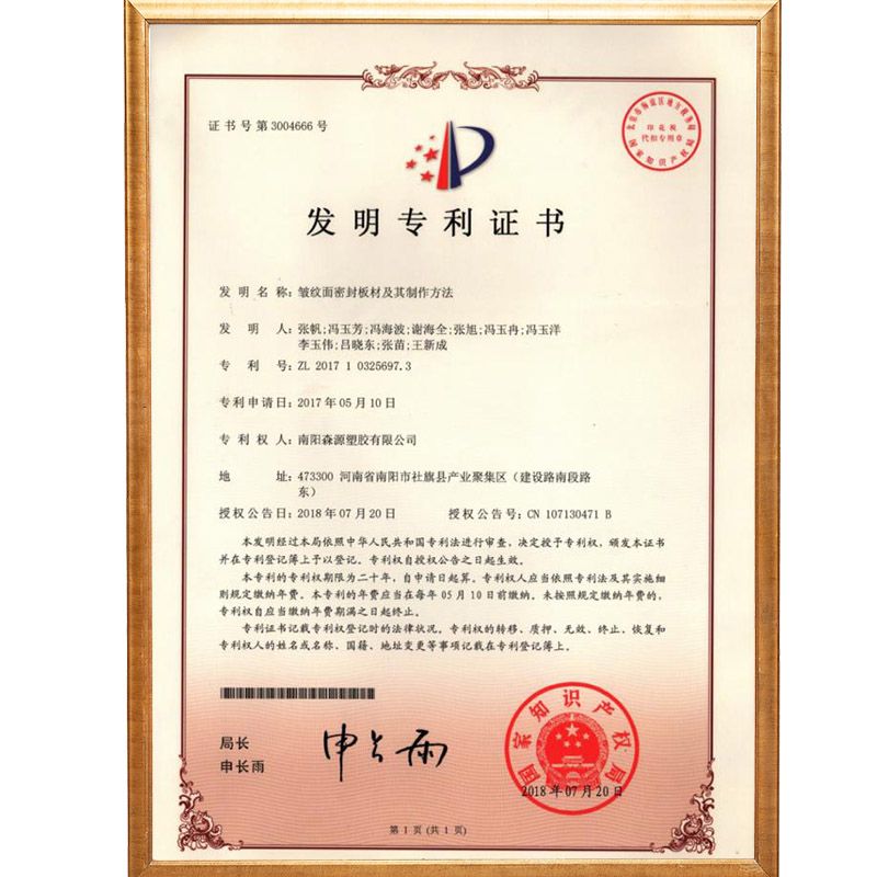 專利證書