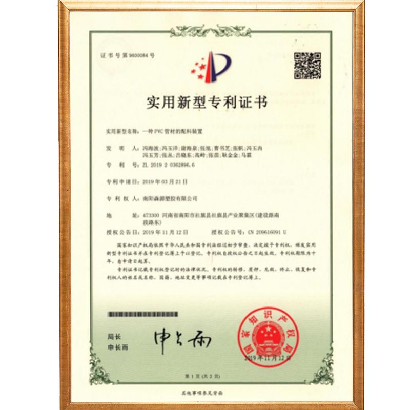 專利證書