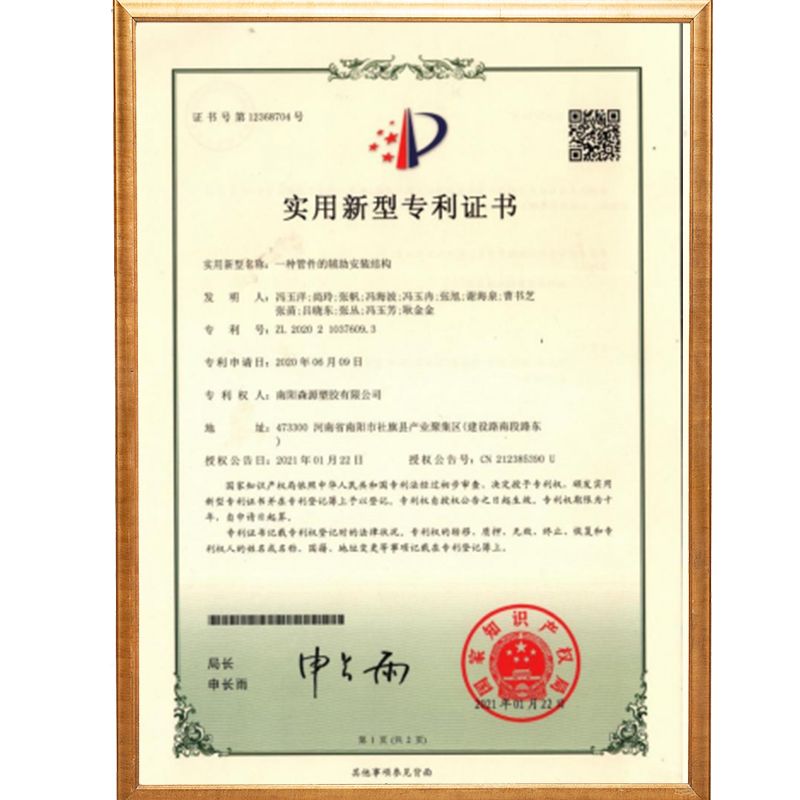 專利證書